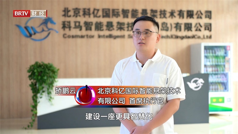 北京科亿国际智能悬架技术与中易鹏云科技共推汽车智能悬架系统发展